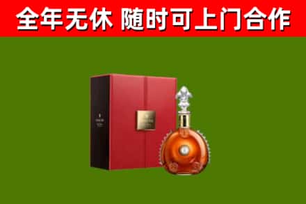 防城烟酒回收路易十三洋酒.jpg