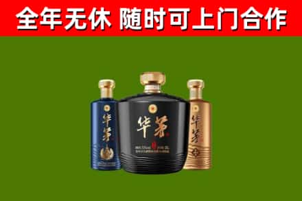 防城烟酒回收华茅酒.jpg