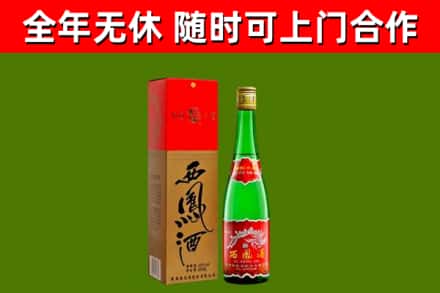 防城烟酒回收西凤酒绿瓶.jpg