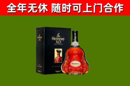 防城烟酒回收轩尼诗XO.jpg